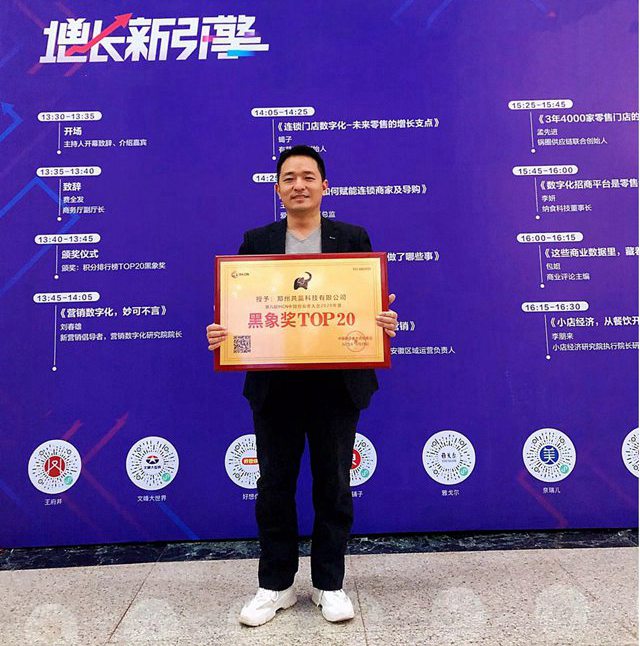 鄭州共贏科技