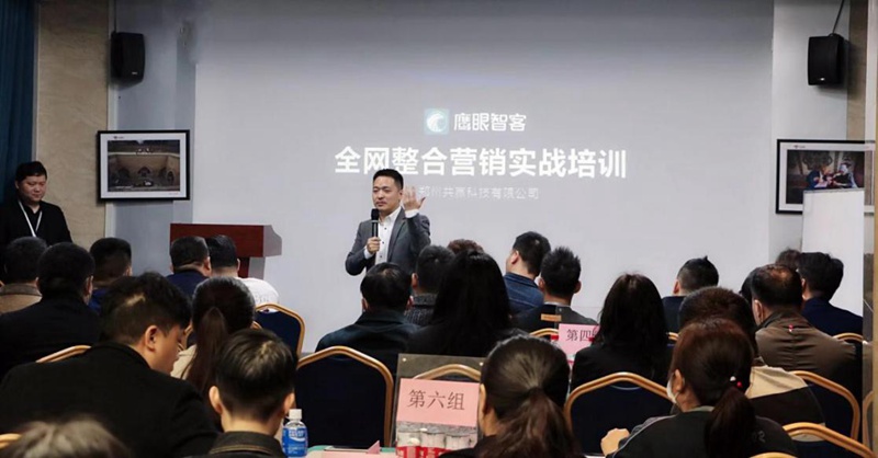 共贏科技第一期《全網(wǎng)營(yíng)銷(xiāo)》總裁培訓(xùn)班成功舉辦